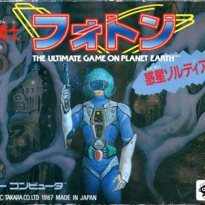 Famicom Photon Video Game