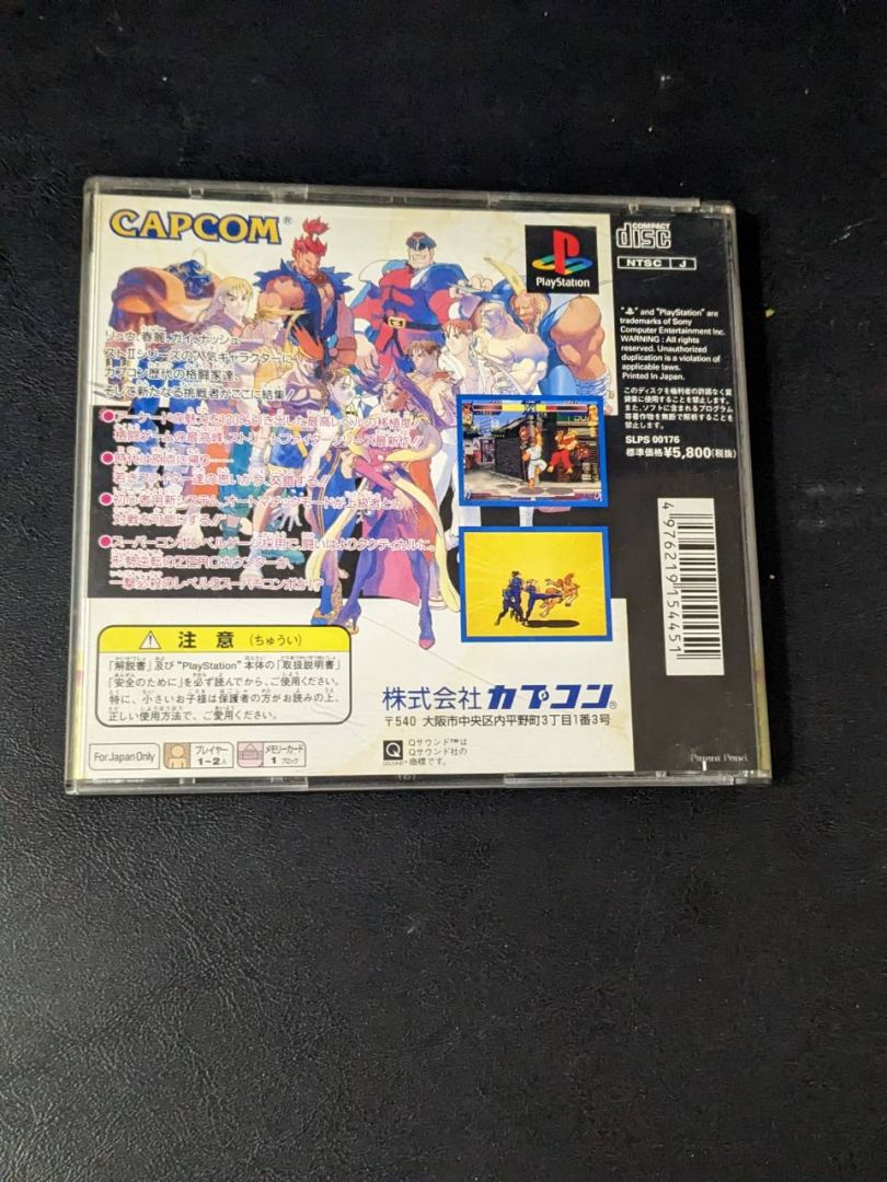 PlayStation Street Fighter Zero - Image 2