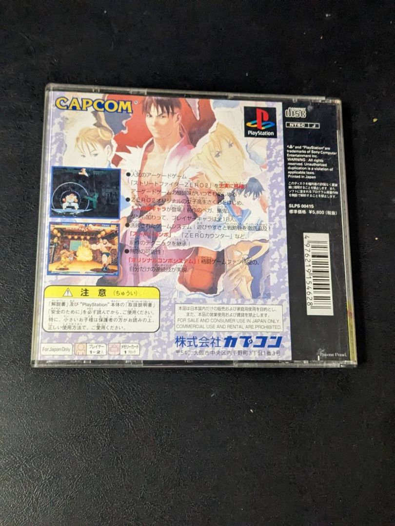 PlayStation Street Fighter Zero 2 - Image 2