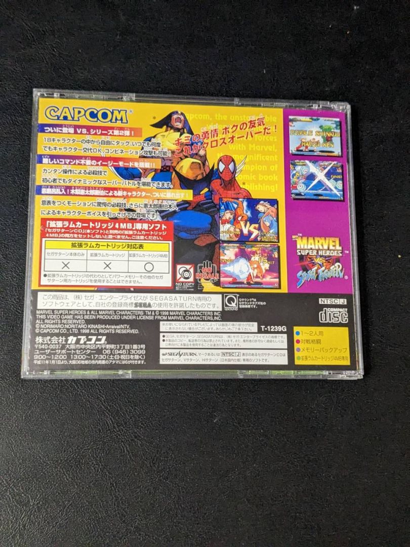 Sega Saturn Marvel Super Heroes vs Street Fighter  - Image 2
