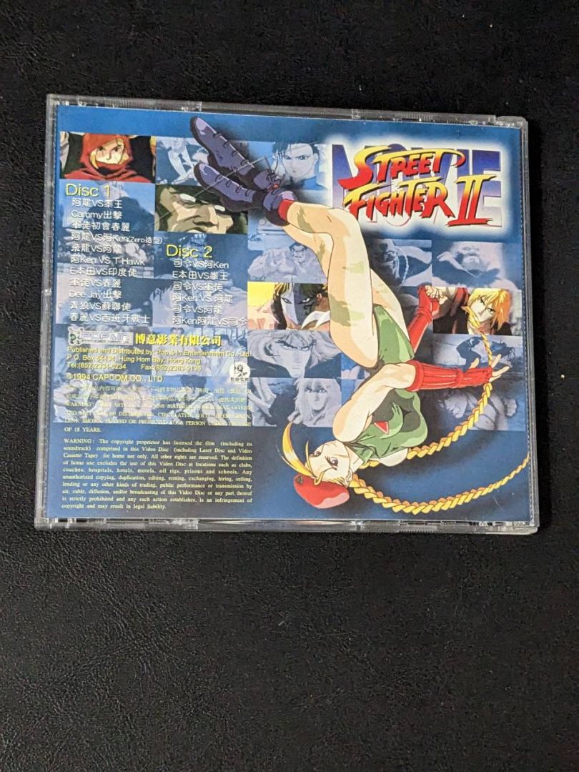 Street Fighter II Movie - Image 2