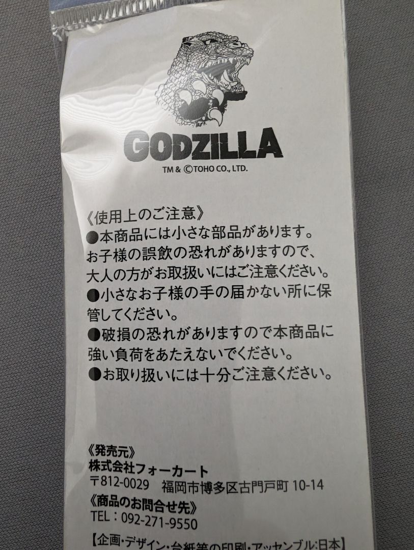 New Godzilla Merchandise - Image 5