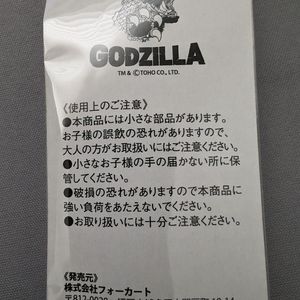 New Godzilla Merchandise