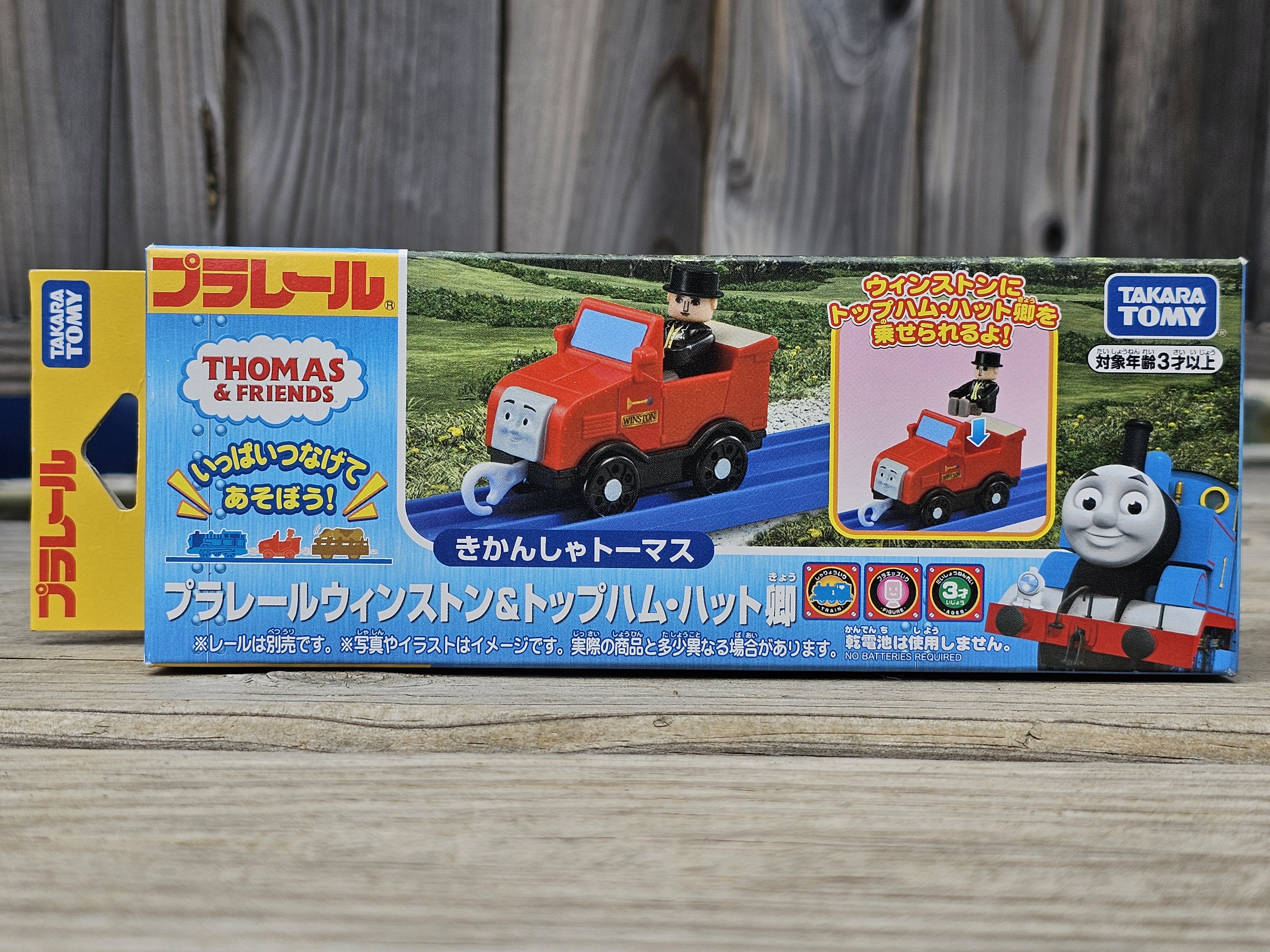 Wintson & Sir Topham Hatt - Image 1