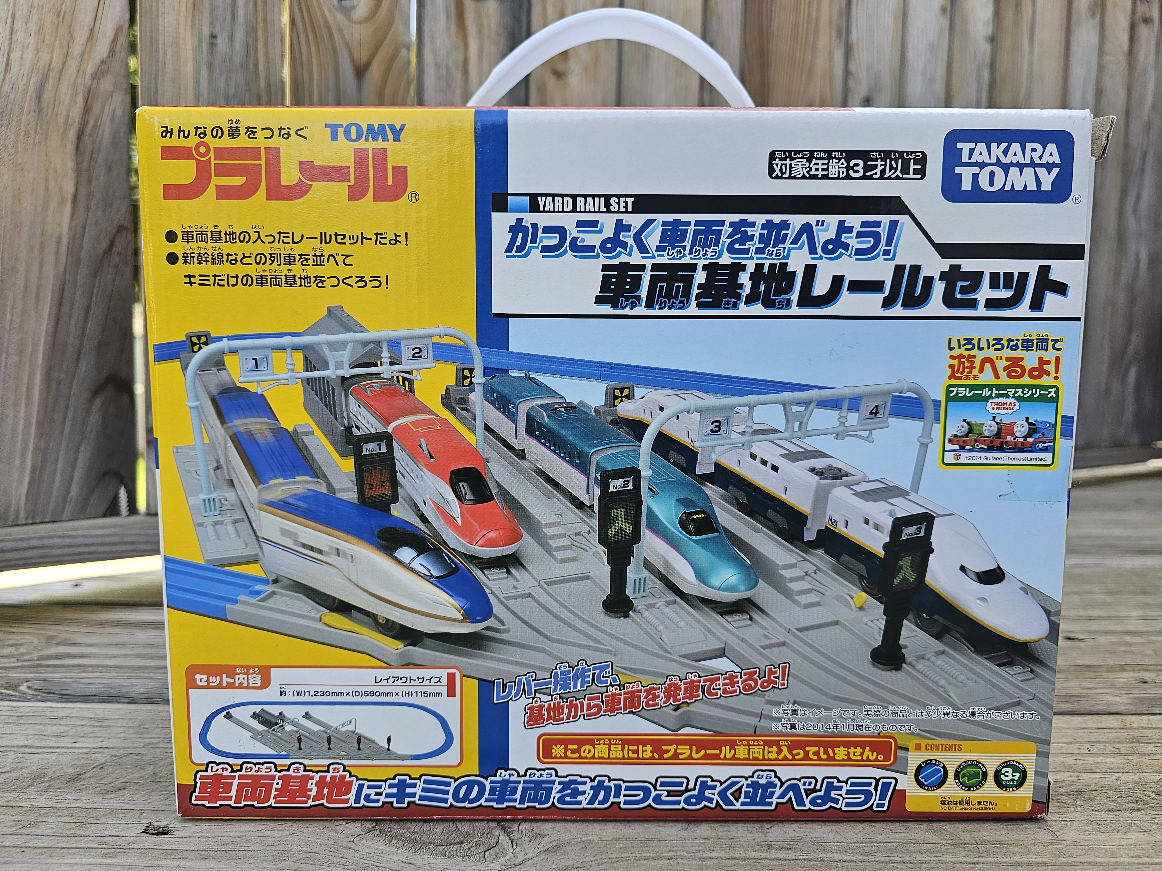 Train Base Track Set - Image 1